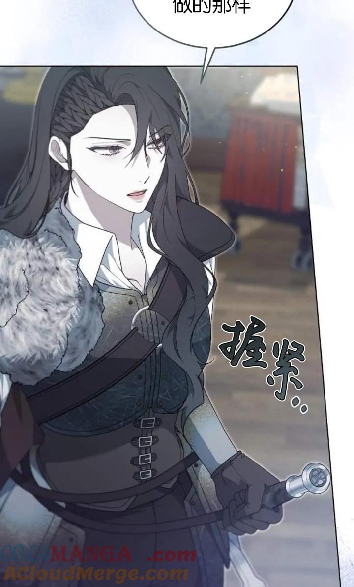 傲慢时代 - 第56话 - 第29张图