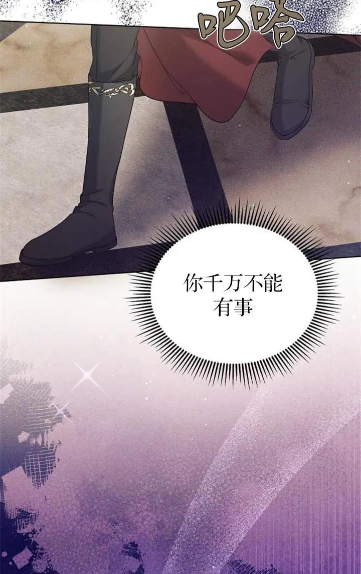 傲慢时代 - 第56话 - 第103张图