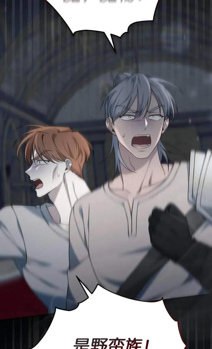 傲慢时代 - 第56话 - 第6张图