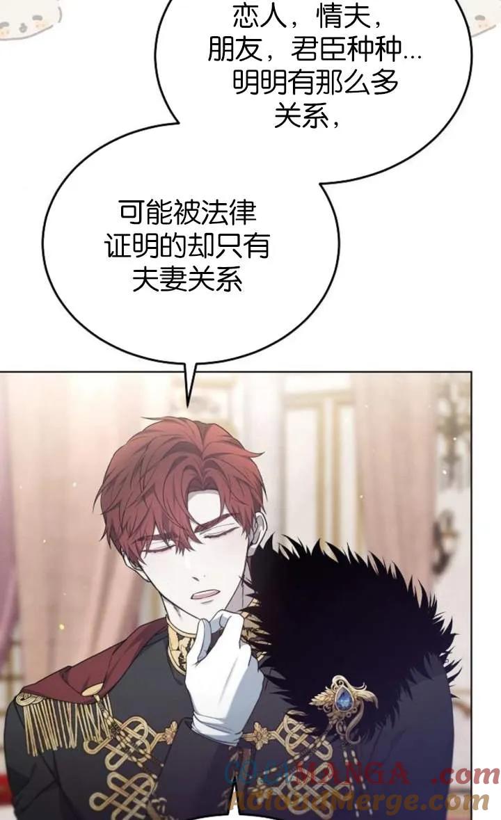 傲慢时代 - 第56话 - 第61张图