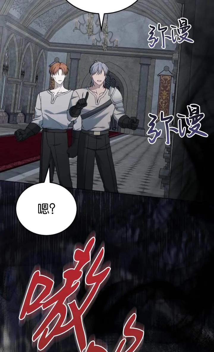 傲慢时代 - 第56话 - 第3张图