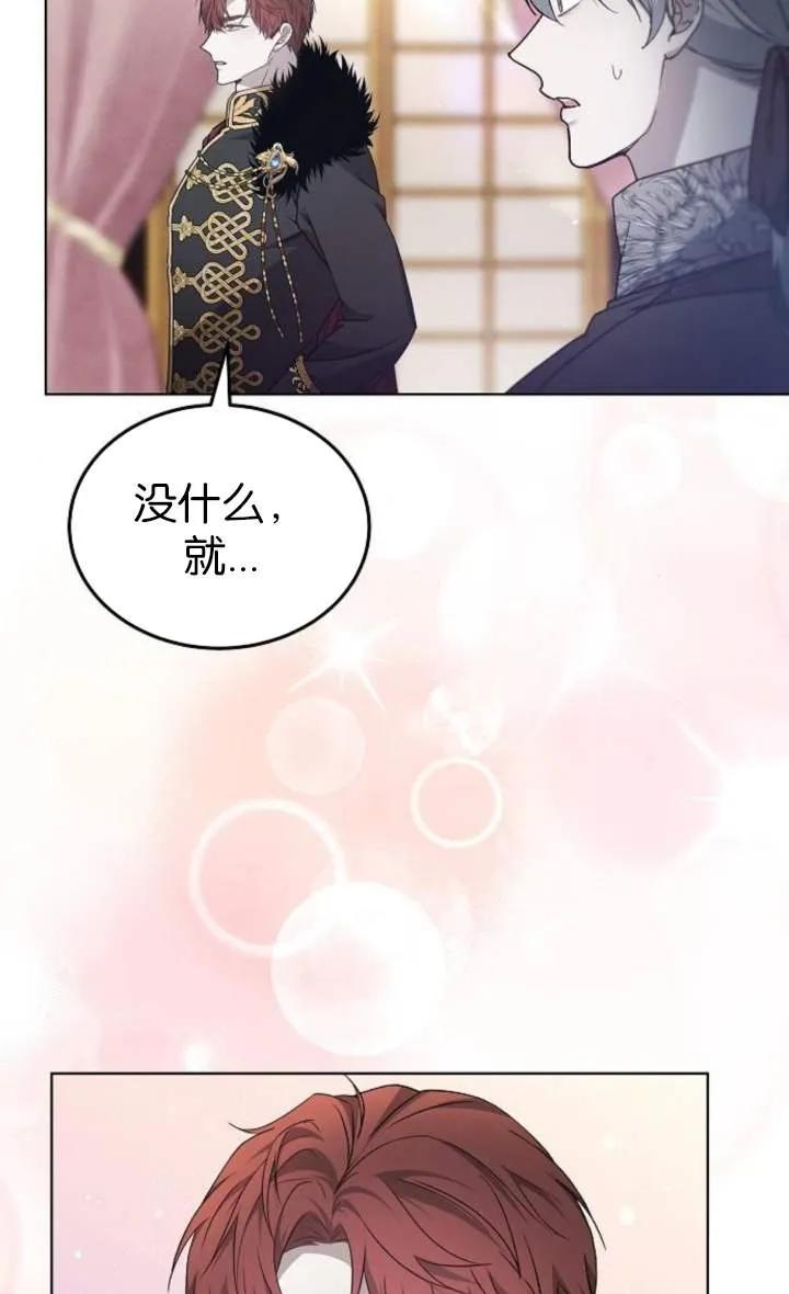 傲慢时代 - 第56话 - 第63张图