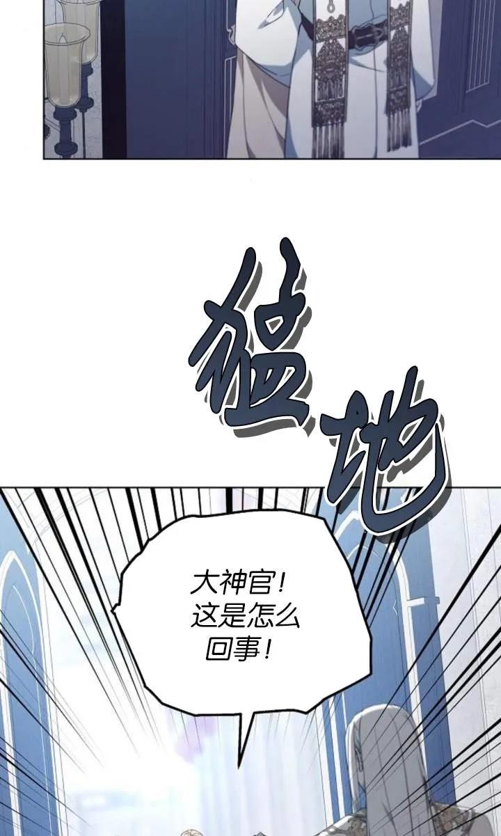 傲慢时代 - 第56话 - 第44张图