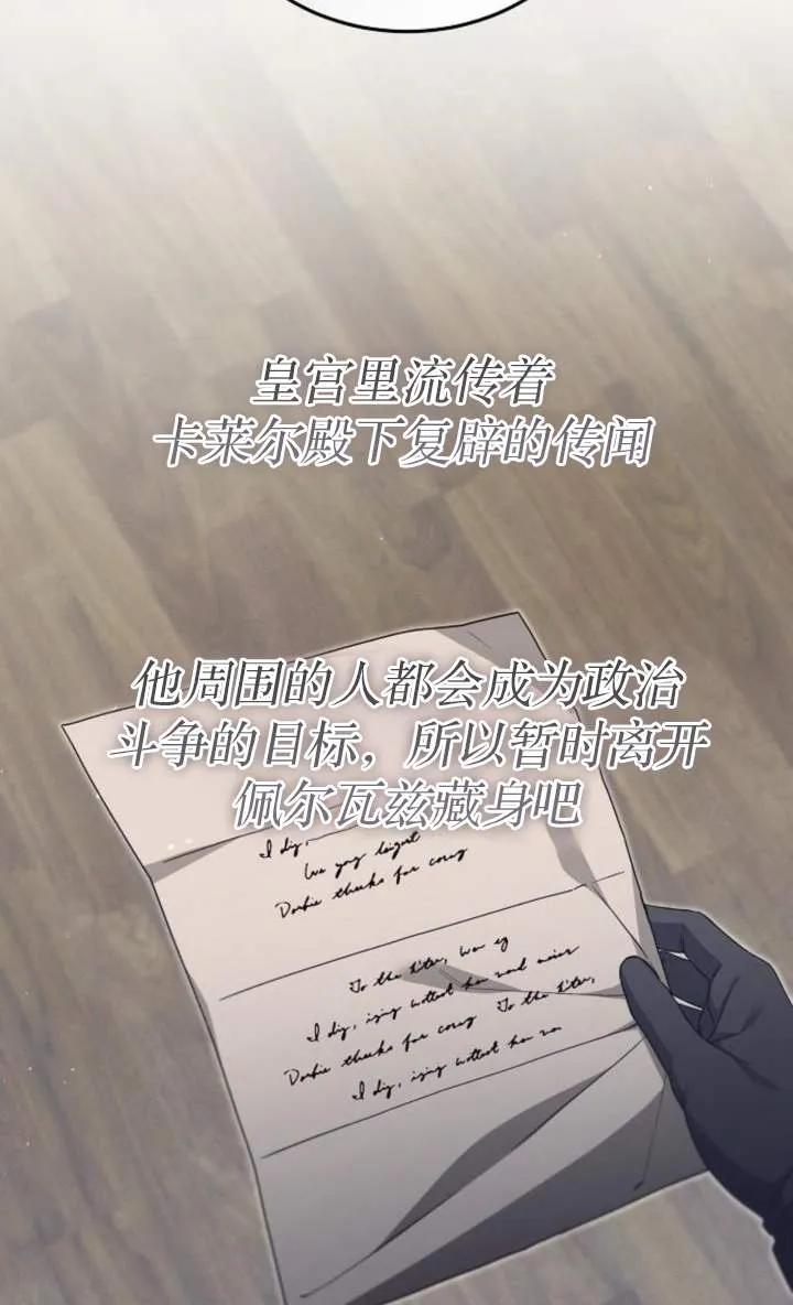 傲慢时代 - 第56话 - 第16张图