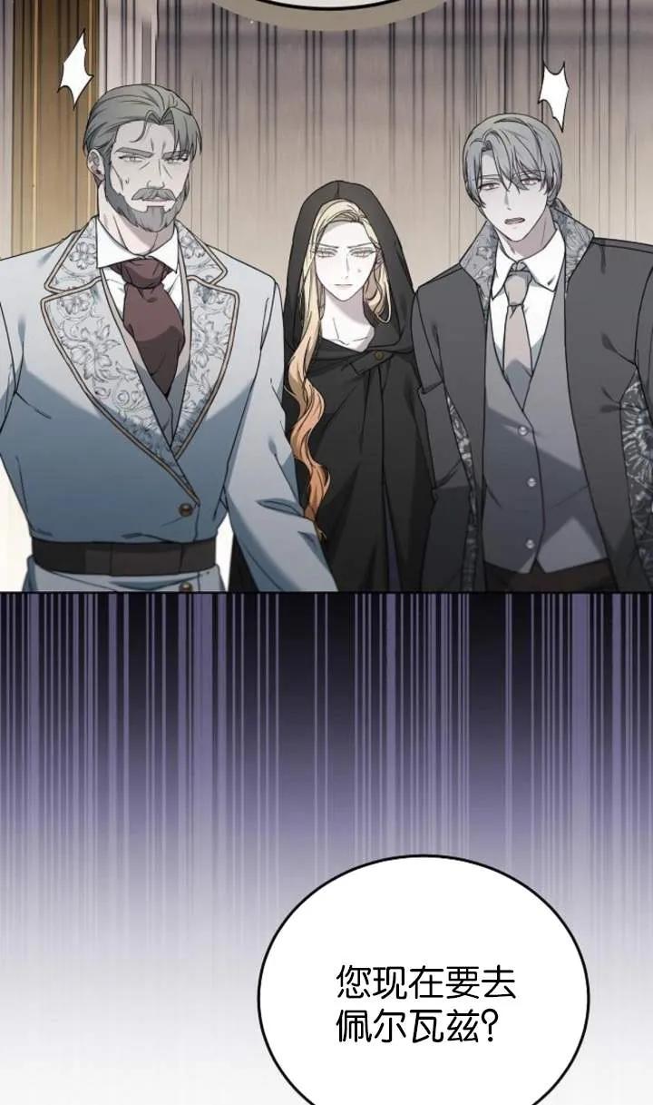 傲慢时代 - 第56话 - 第98张图