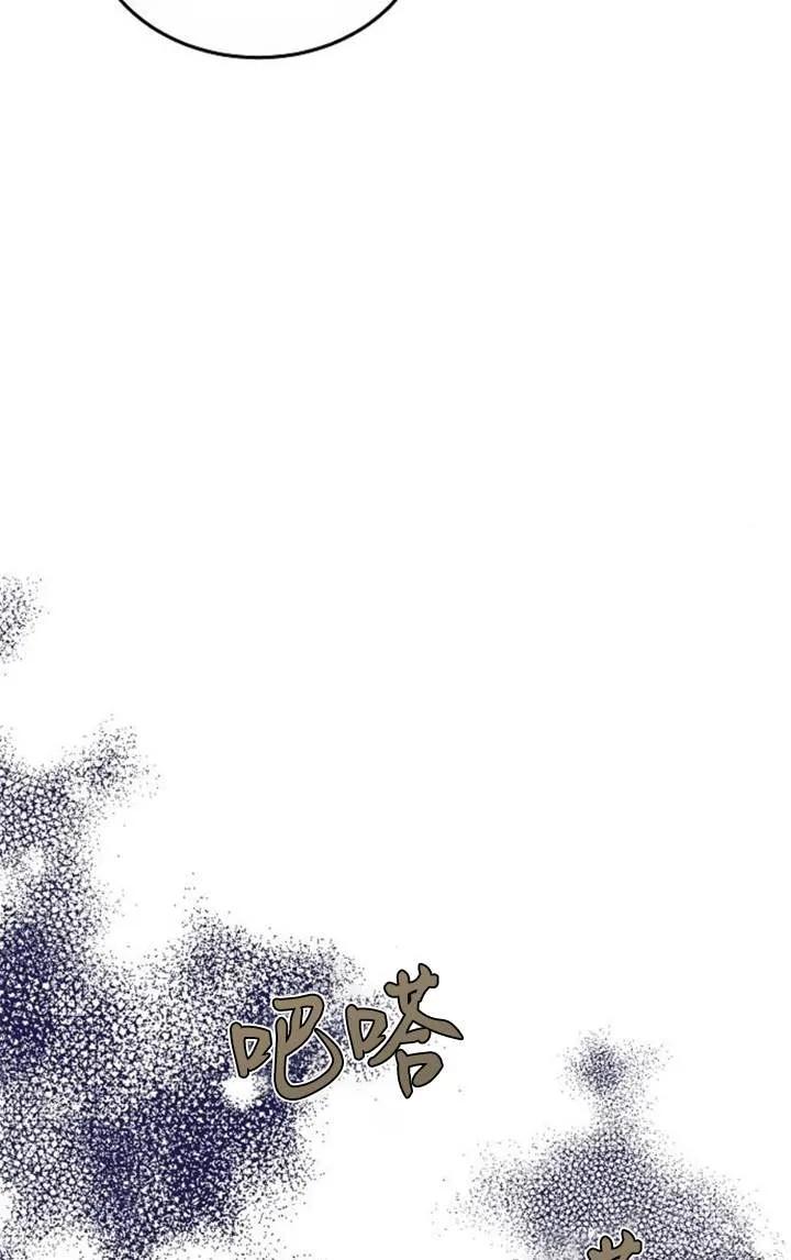 傲慢时代 - 第56话 - 第102张图