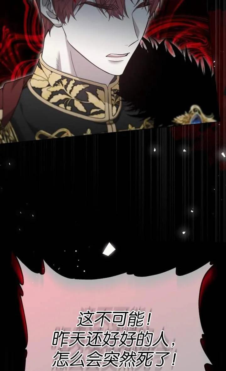 傲慢时代 - 第56话 - 第70张图