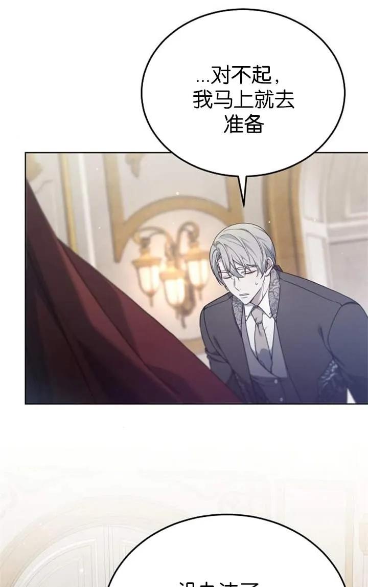 傲慢时代 - 第56话 - 第100张图