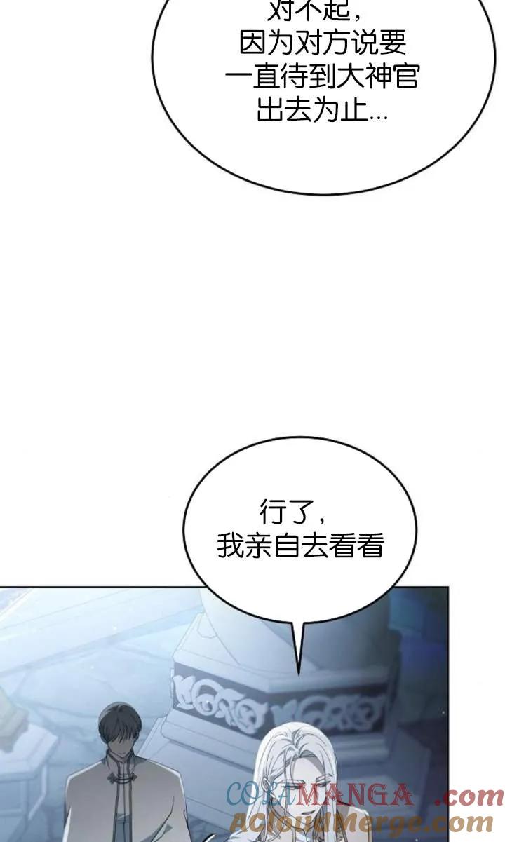 傲慢时代 - 第56话 - 第41张图