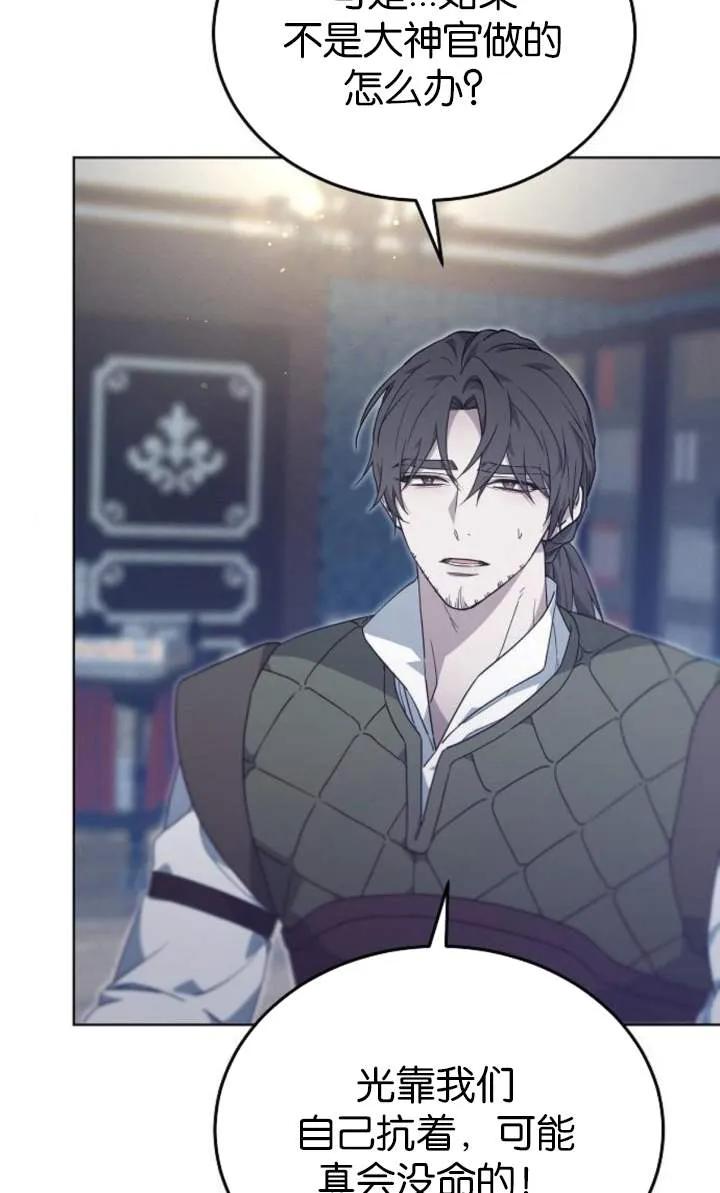 傲慢时代 - 第56话 - 第26张图