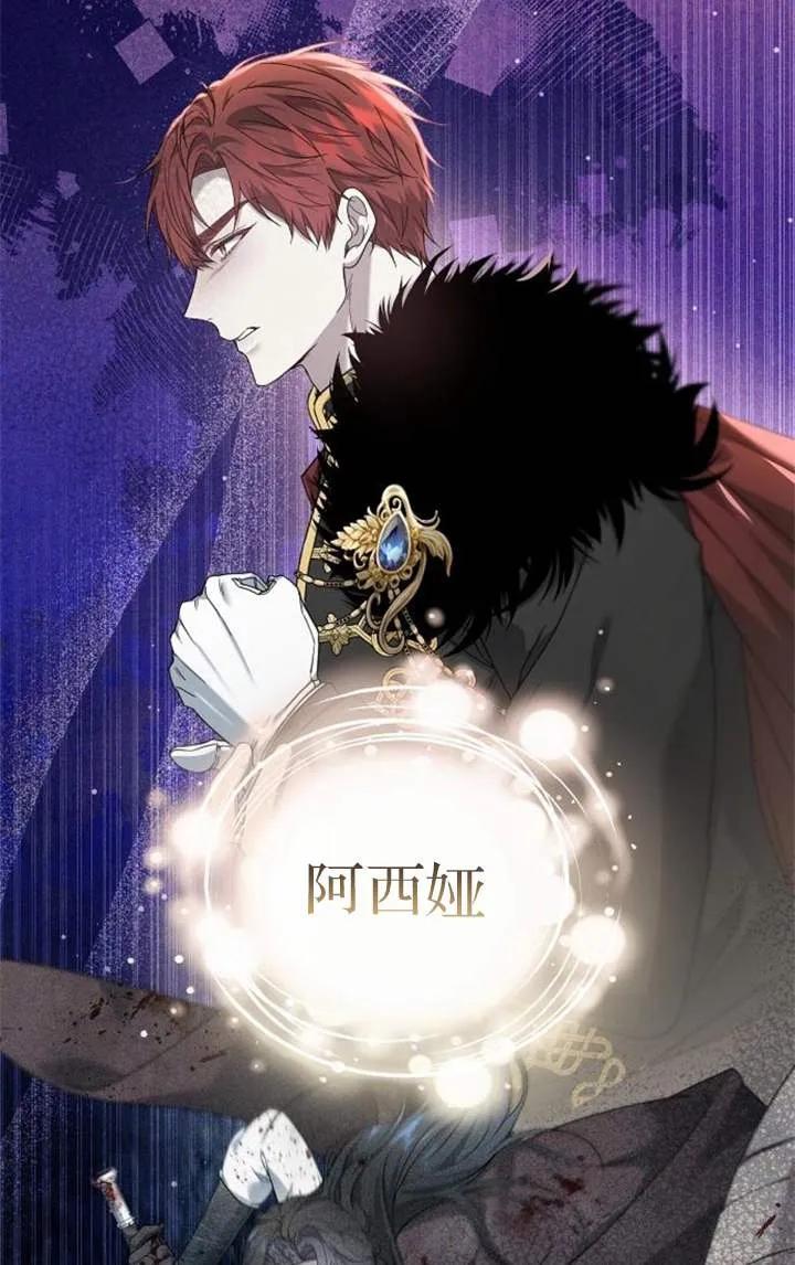 傲慢时代 - 第56话 - 第104张图