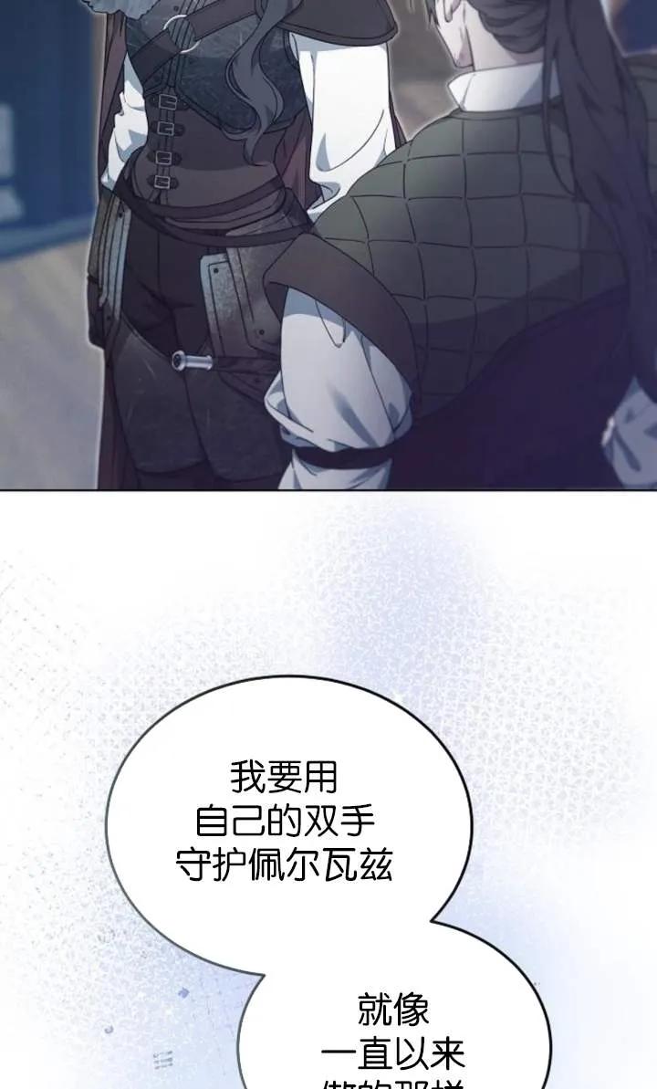 傲慢时代 - 第56话 - 第28张图