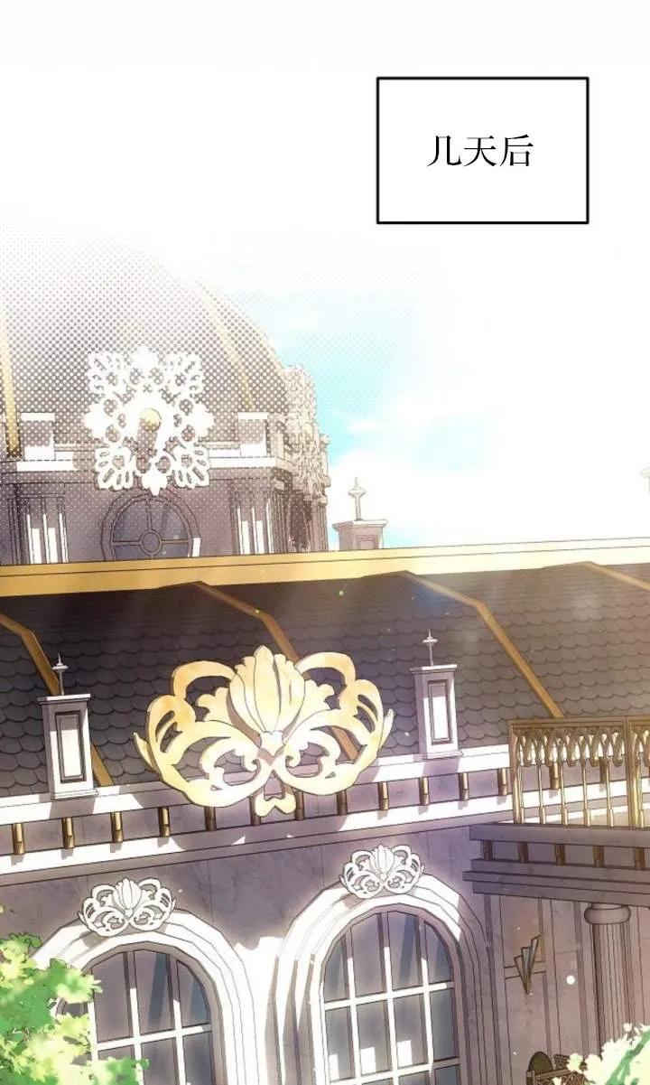 傲慢时代 - 第56话 - 第52张图