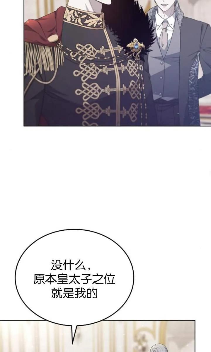 傲慢时代 - 第56话 - 第55张图