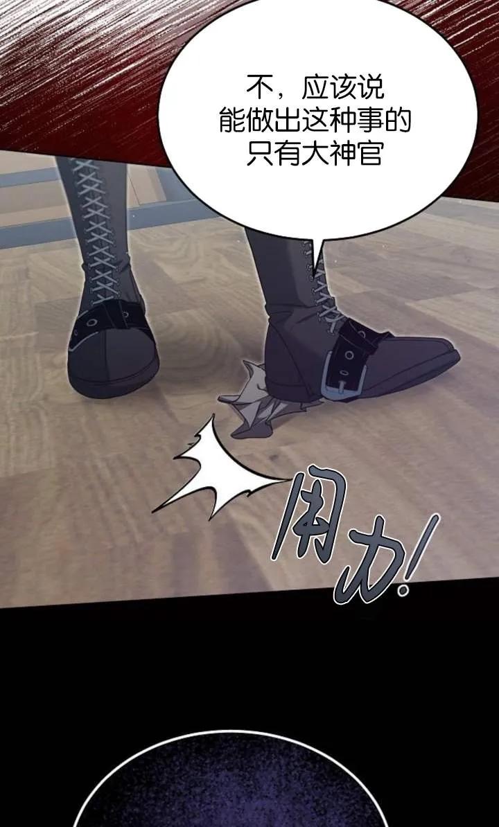 傲慢时代 - 第56话 - 第23张图