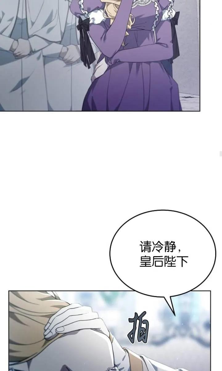 傲慢时代 - 第56话 - 第48张图