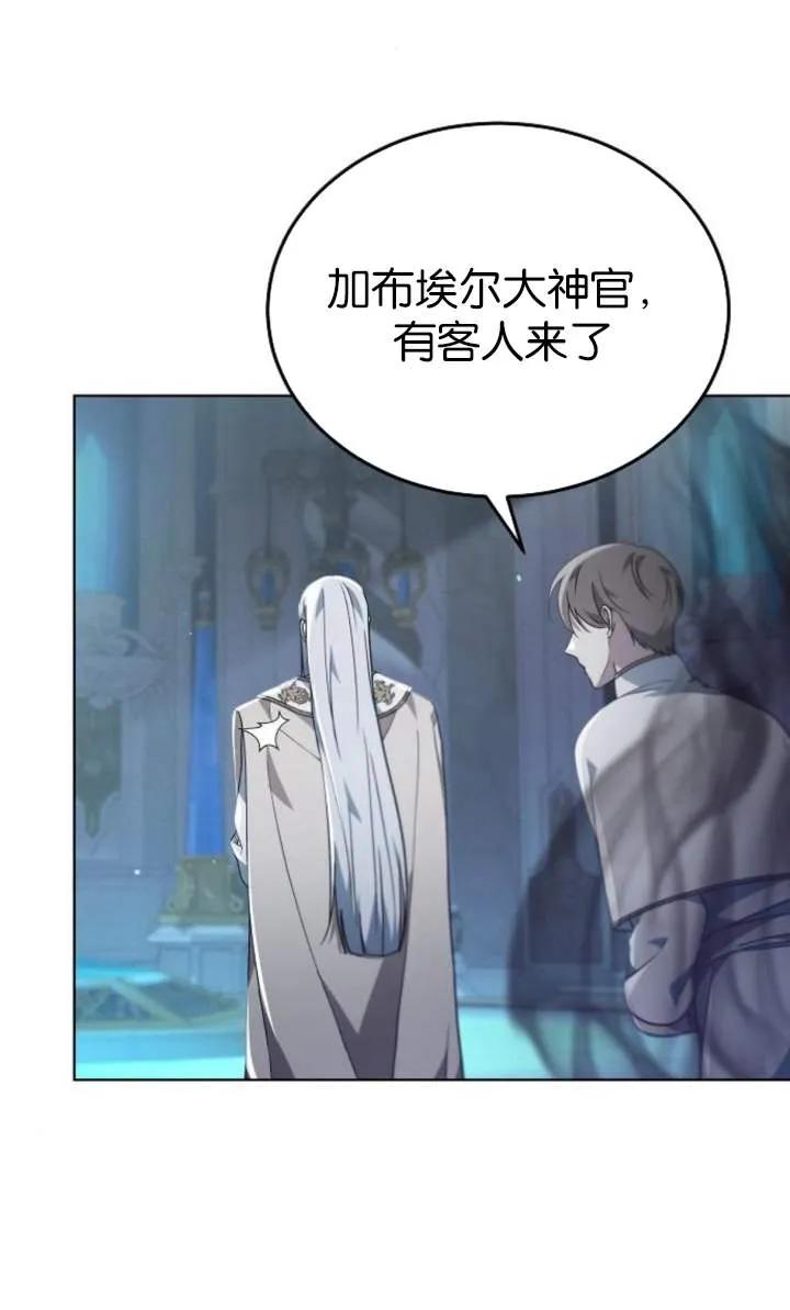 傲慢时代 - 第56话 - 第39张图