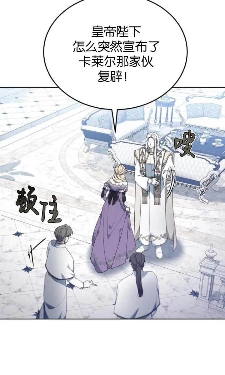 傲慢时代 - 第56话 - 第46张图