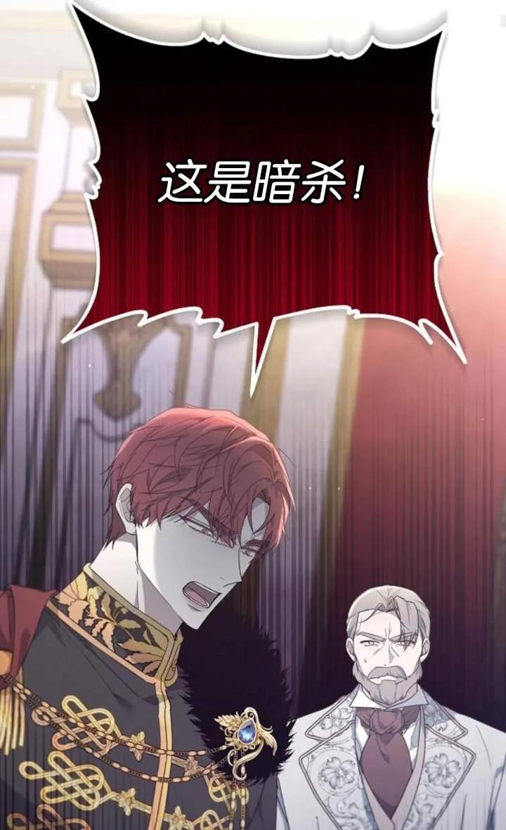 傲慢时代 - 第56话 - 第76张图