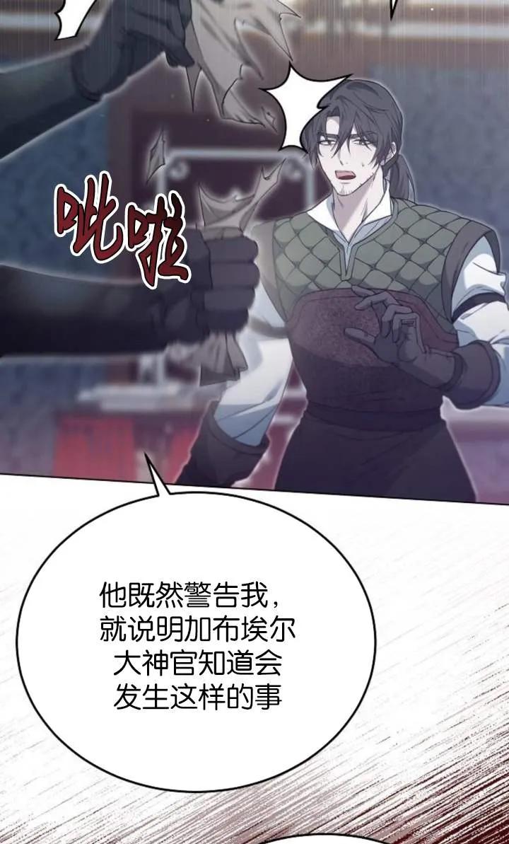 傲慢时代 - 第56话 - 第22张图