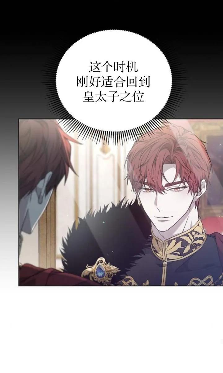 傲慢时代 - 第56话 - 第59张图