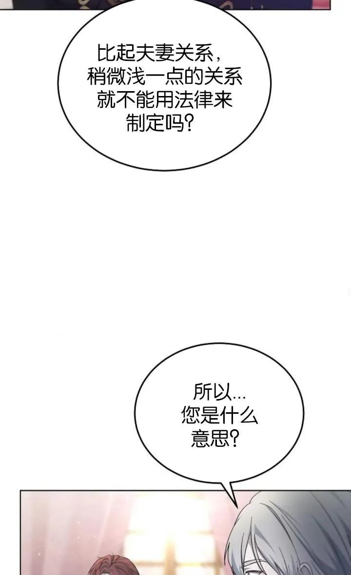 傲慢时代 - 第56话 - 第62张图