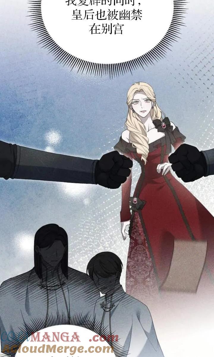 傲慢时代 - 第56话 - 第57张图