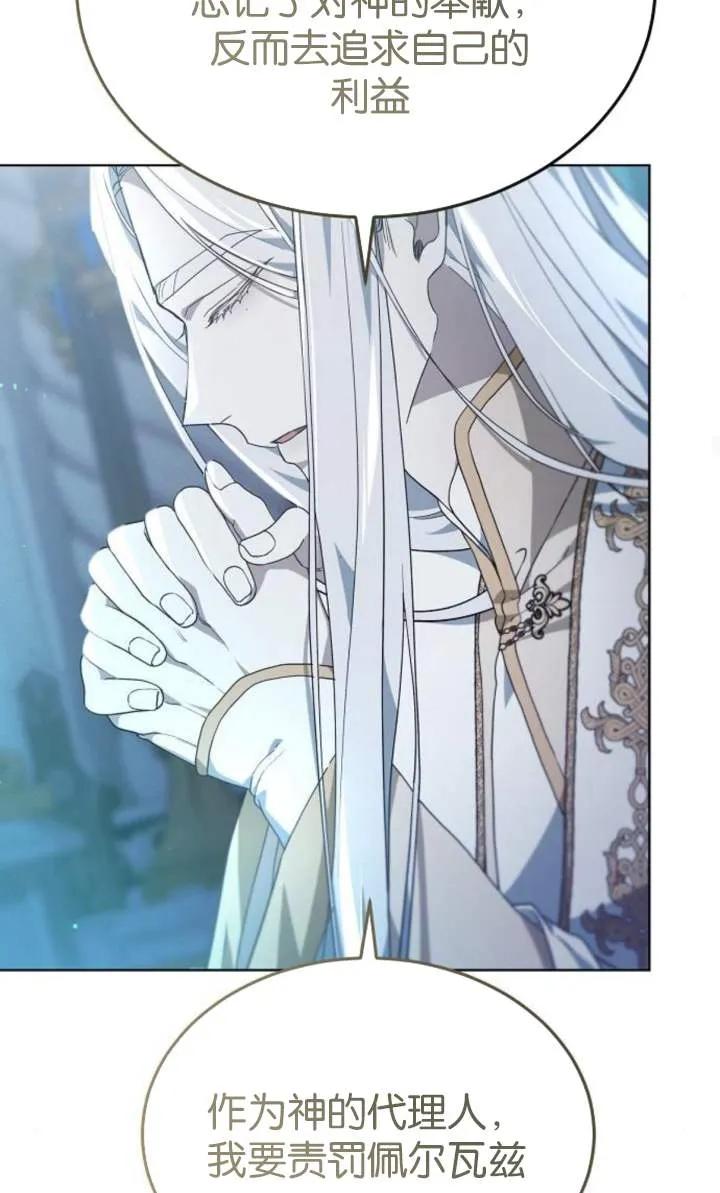 傲慢时代 - 第56话 - 第35张图