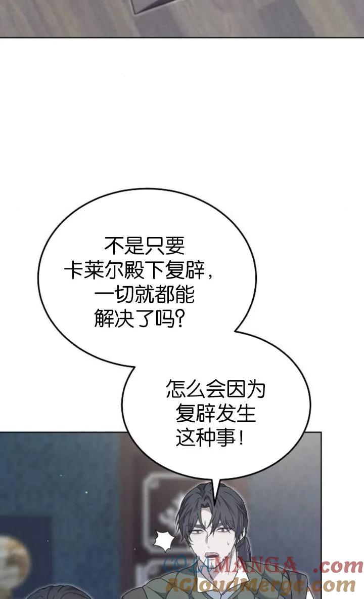 傲慢时代 - 第56话 - 第17张图