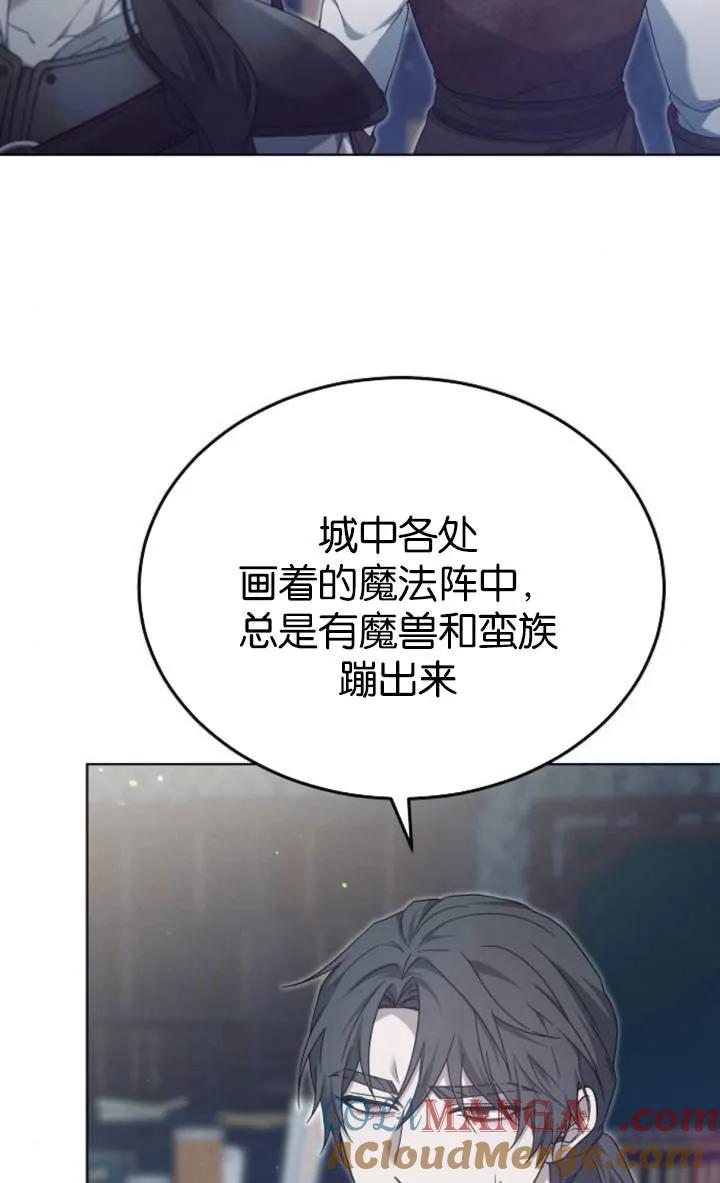 傲慢时代 - 第56话 - 第13张图