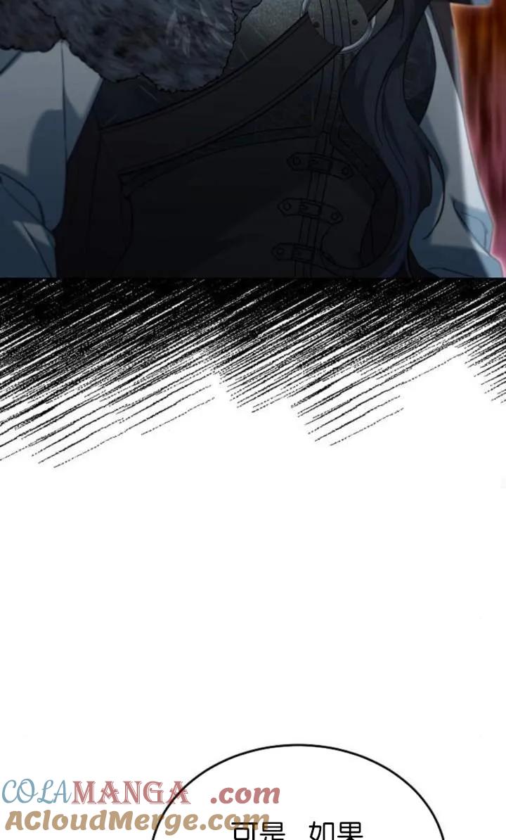 傲慢时代 - 第56话 - 第25张图