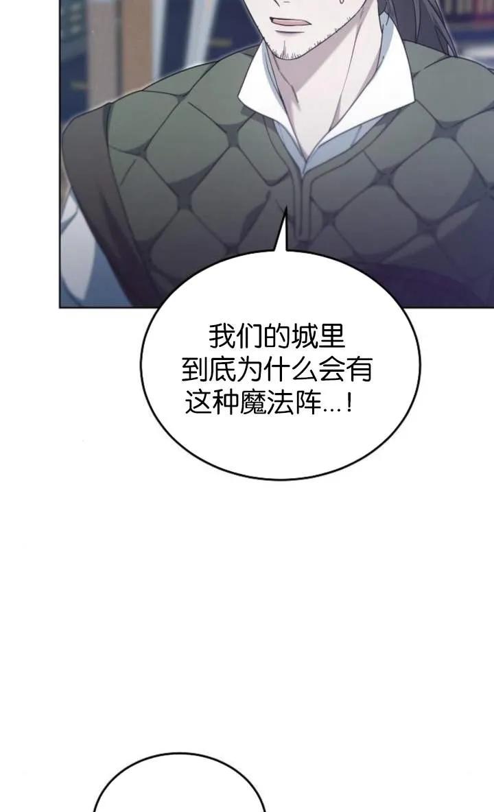 傲慢时代 - 第56话 - 第14张图