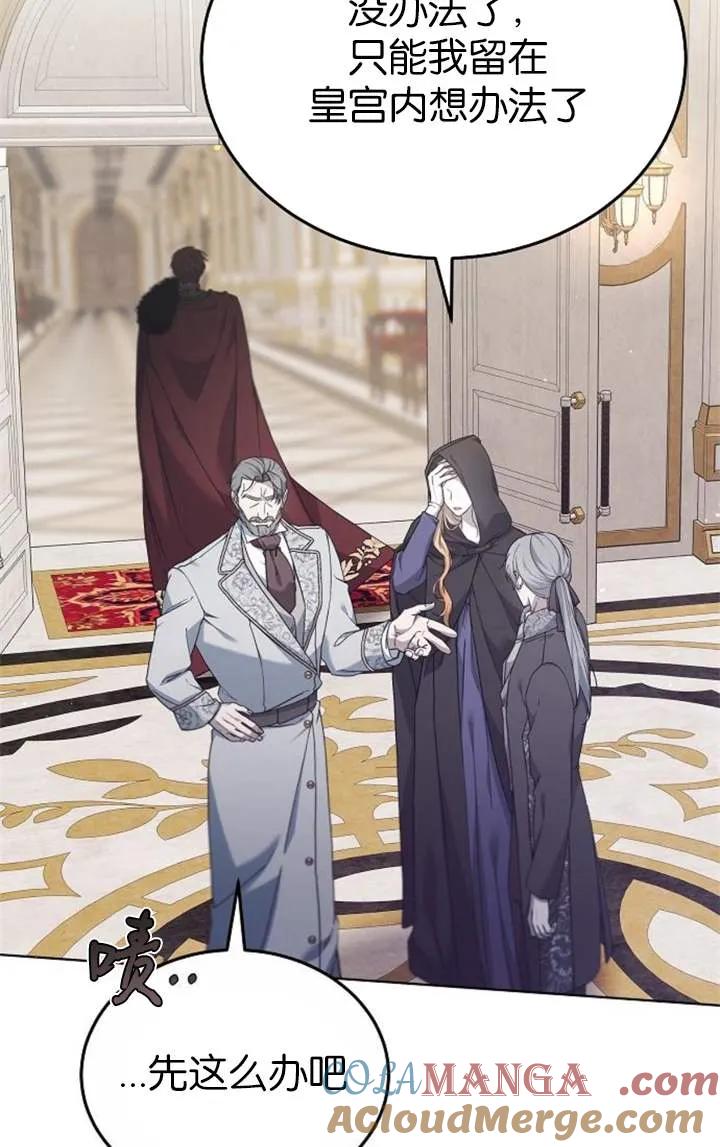 傲慢时代 - 第56话 - 第101张图