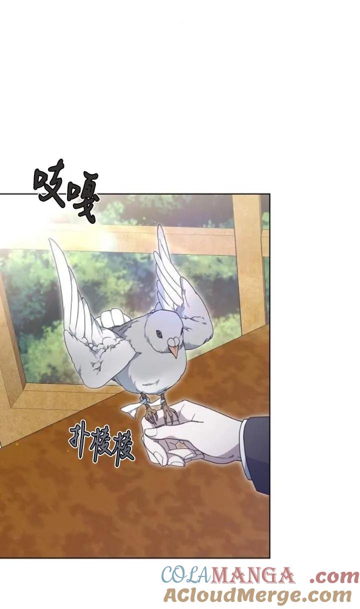 傲慢时代 - 第56话 - 第81张图