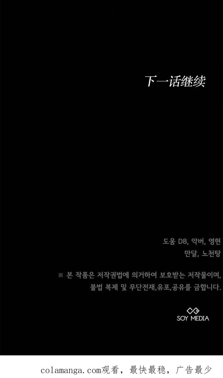 傲慢时代 - 第56话 - 第106张图