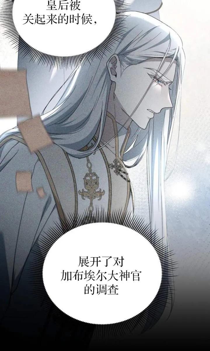 傲慢时代 - 第56话 - 第58张图