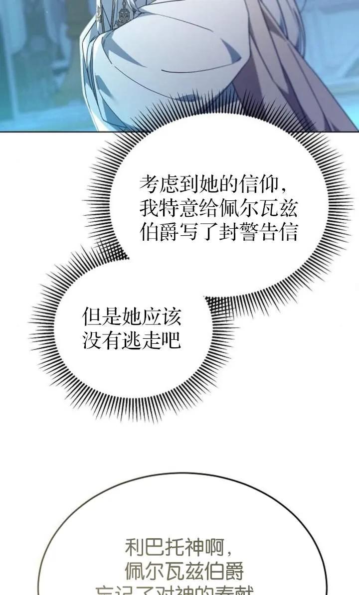 傲慢时代 - 第56话 - 第34张图