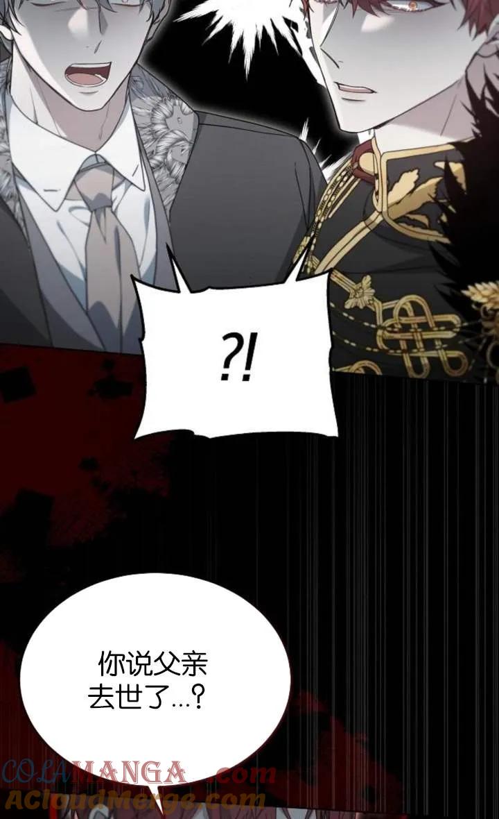 傲慢时代 - 第56话 - 第69张图