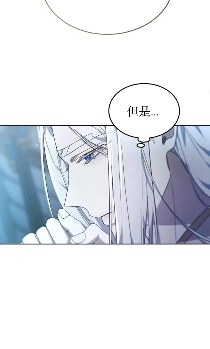 傲慢时代 - 第56话 - 第36张图