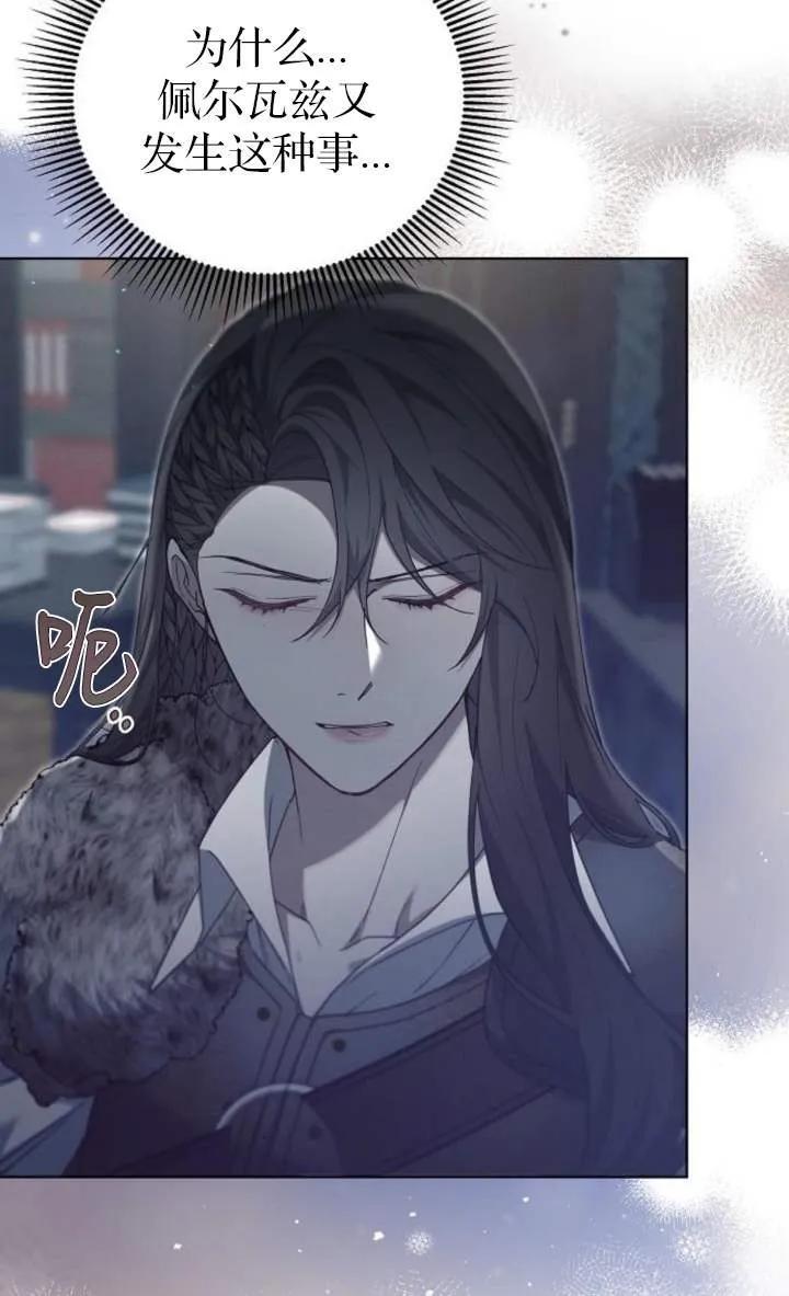 傲慢时代 - 第56话 - 第11张图