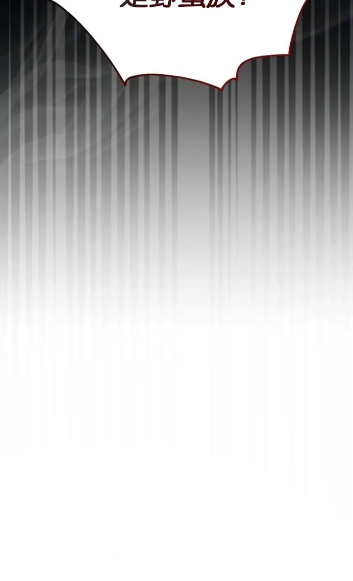 傲慢时代 - 第56话 - 第7张图