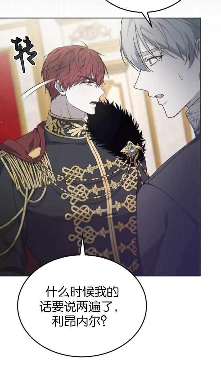 傲慢时代 - 第56话 - 第99张图