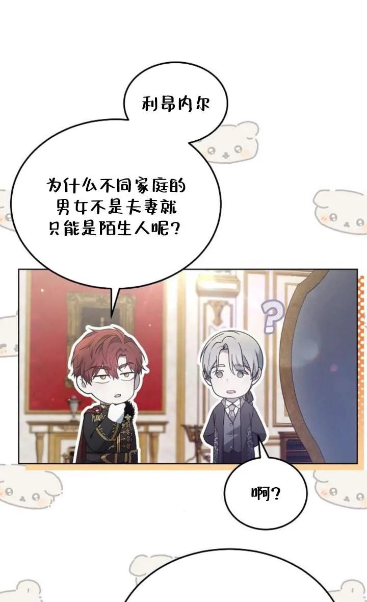 傲慢时代 - 第56话 - 第60张图