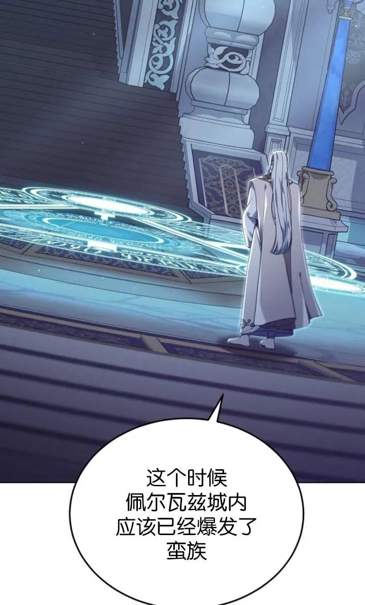 傲慢时代 - 第56话 - 第32张图