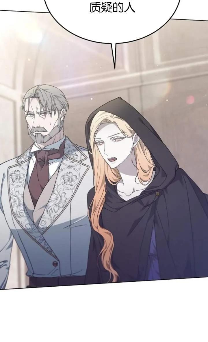 傲慢时代 - 第56话 - 第79张图