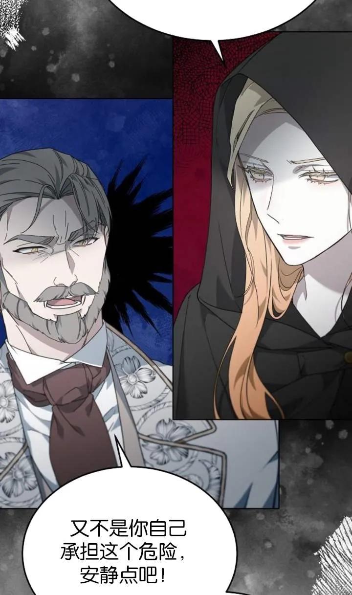 傲慢时代 - 第56话 - 第92张图