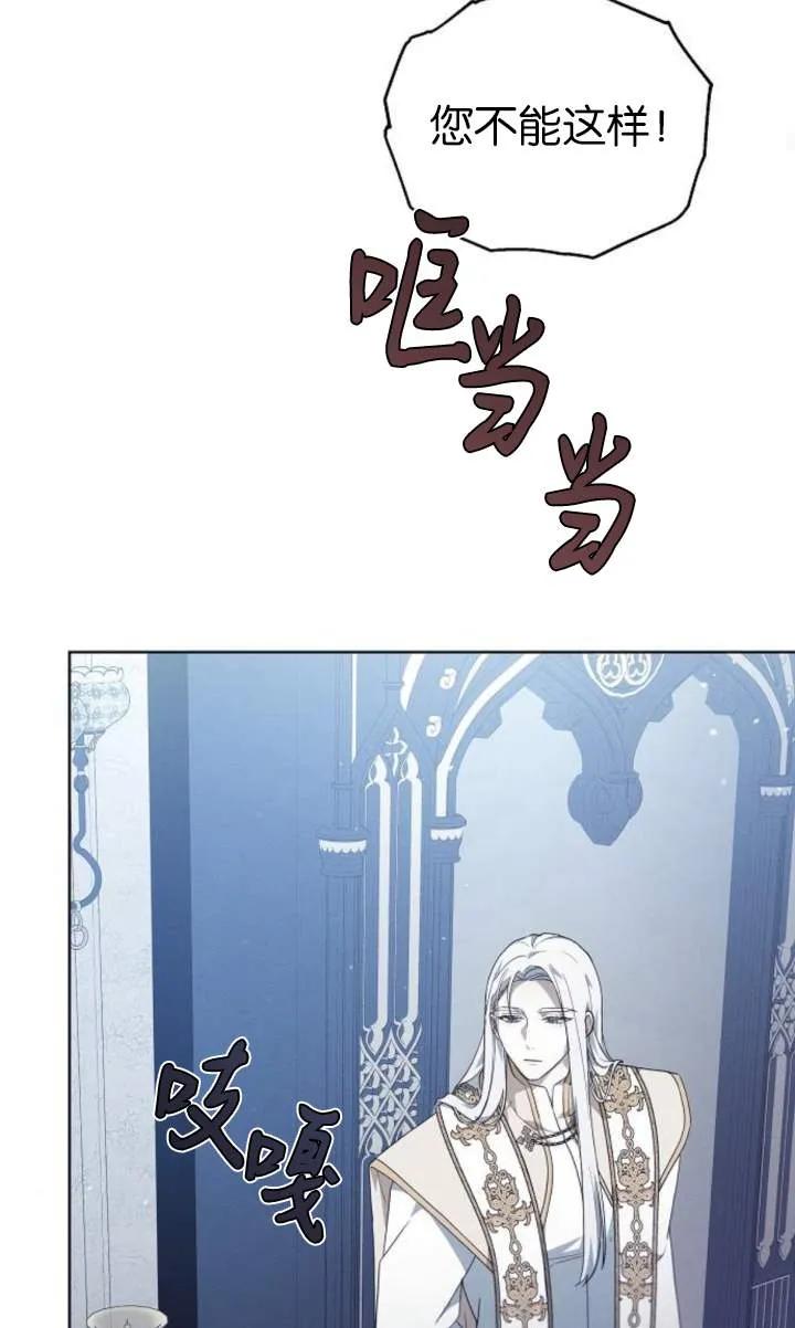 傲慢时代 - 第56话 - 第43张图