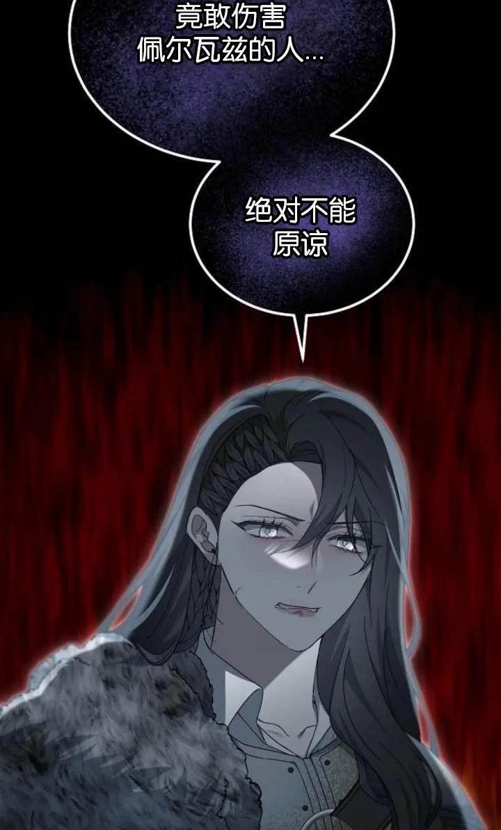 傲慢时代 - 第56话 - 第24张图