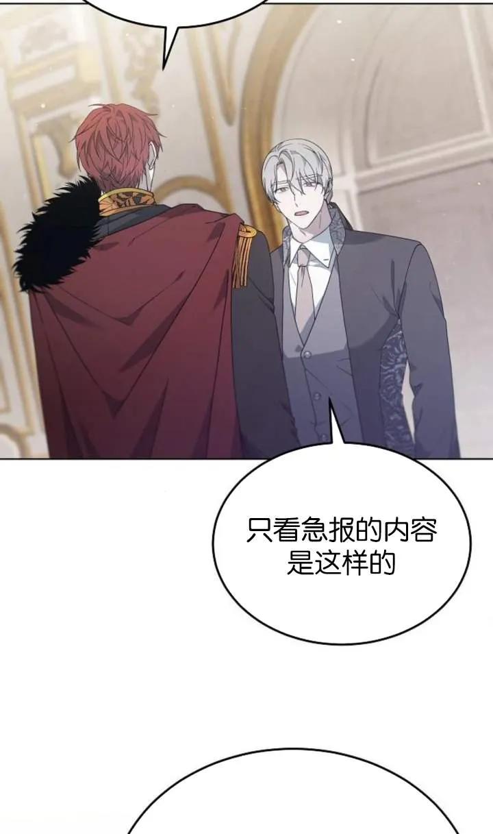 傲慢时代 - 第56话 - 第95张图