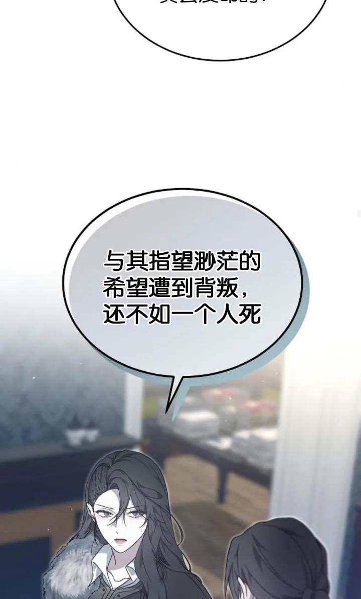 傲慢时代 - 第56话 - 第27张图